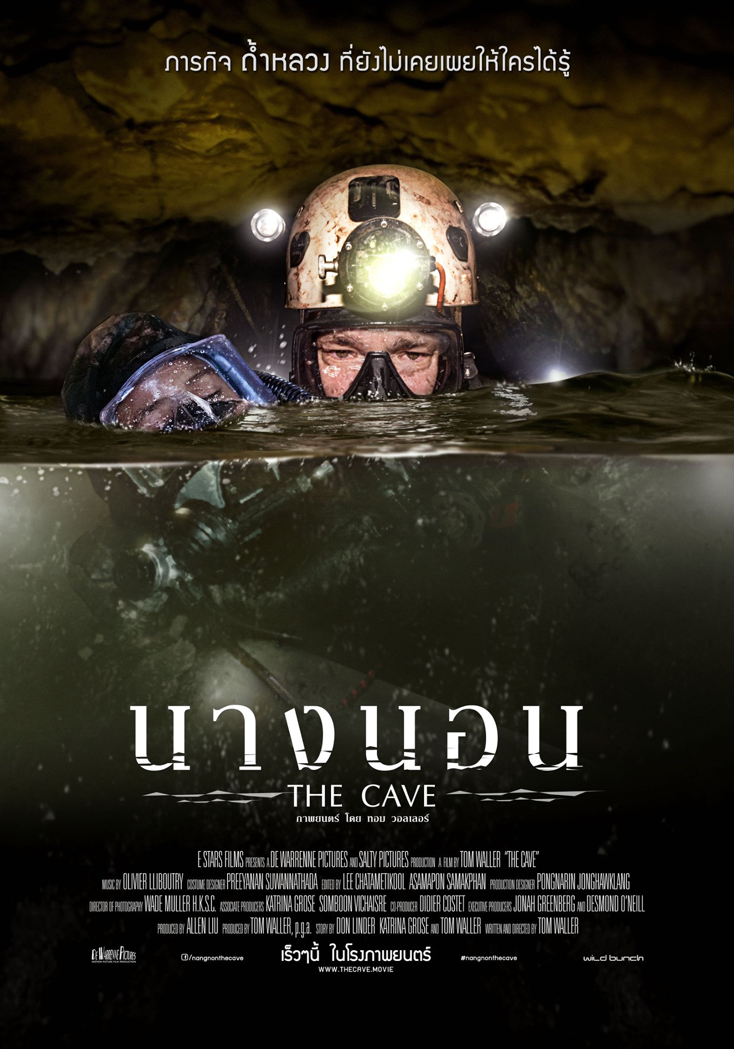 The_Cave_poster_1